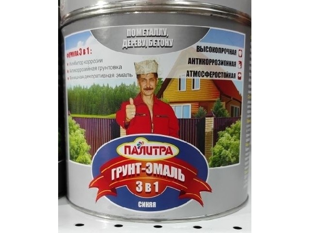 Палитра Грунт-эмаль алкидная 3в1 синяя 1,9 кг